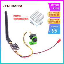 5.8G 600mW���ʈD���z���^�������b ��ģ�o�˙C�̶����b��܇ FPV