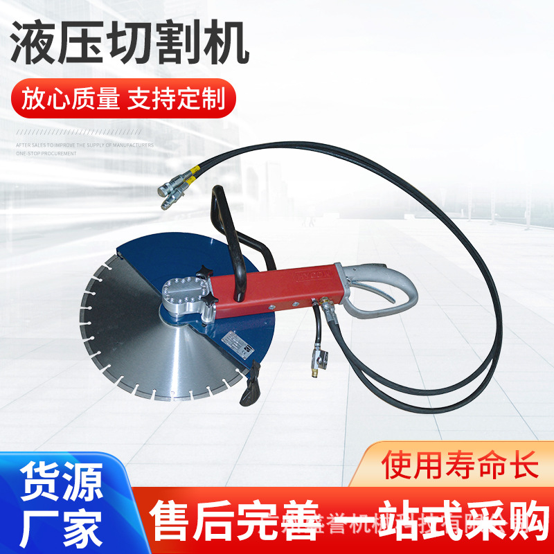 液压切割机 圆盘切割锯SHCS14钢筋混凝土切割锯动力站圆盘锯破拆
