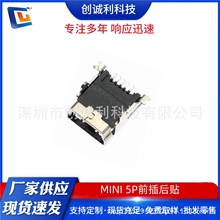 MINI 5PĸǰN USB Tĸ^ mini늿βB