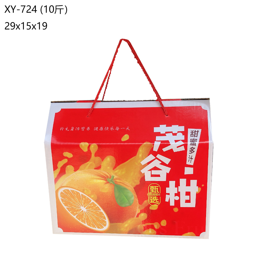 【仅空盒】黄心红橘红芦柑鲜橙子茂谷柑包装礼盒手提纸箱纸盒子