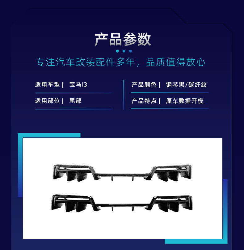 Applicable to BMW i3 2022+ models in China; rear lip, rear spoiler, and diffuser for cross-border modification