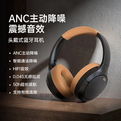 ANCヘッドセット式ノイズリダクションbluetoothヘッドセットワイヤレスロング航続重低音シンプル全包耳麦新型クロスボーダー