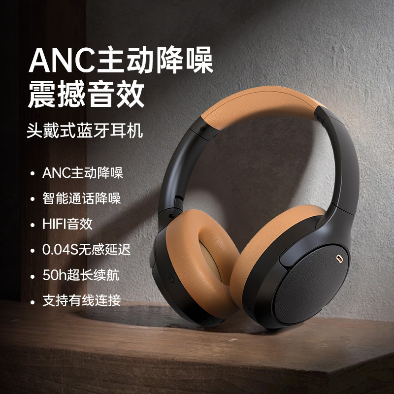 ANC Headset Noise Reduction Bluetooth Headset Wireless Long Endurance Subwoofer Simple All-inclusive Headset New Cross-border