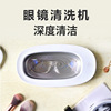 intelligence Ultrasonic wave Cleaning machine glasses Bracelets Braces Makeup tool Cleaning machine portable glasses Cleaning machine