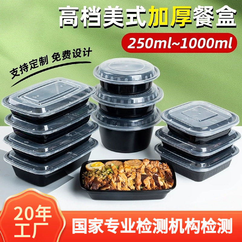 American lunch box disposable packing box fast food take-out black Milky White 350 round 900ML1000 square