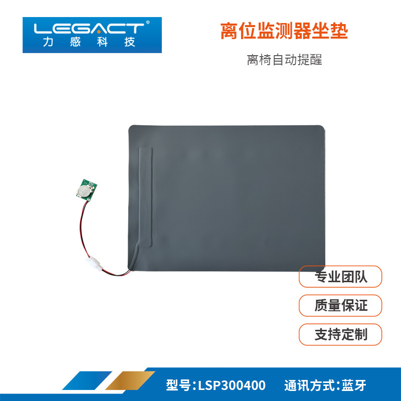 Flexible Film Pressure Alarm Pad Sensor Displacement Monitoring Intelligent Pressure Sensor Seat Cushion Soft Packaging Fsr