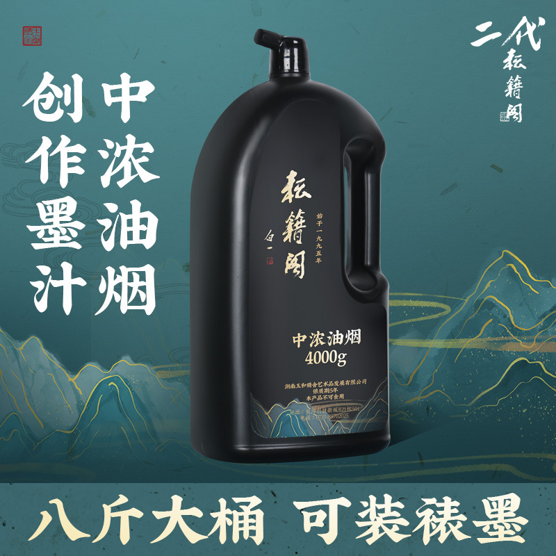 Yunshuge Ink Calligraphy Special Brush Calligraphy and Painting Chinese Painting Large Barrel Oil Smoke Light Glue Ink Practice Small Regular Script Ink