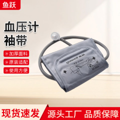魚躍血圧計カフ現物通用上腕カフバンド血圧測定腕周血圧計部品