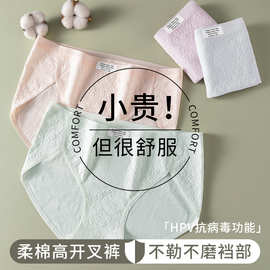 中腰内裤女10A抑菌裆部女士纯棉三角内裤无痕透气纯棉内裤女批发