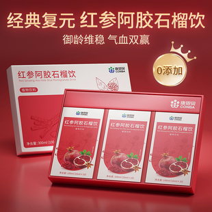 Red Ginseng Liquid Pomegranate Drink Donkey Hide Gelatin Ginsenoside Supplement//Iron Supplement/Blood Deficiency/Blood Oral Liquid Female Conditioning/Qi and Blood