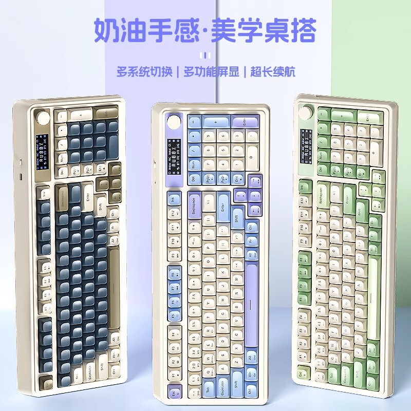Tarantula S99pro three-mode mechanical touch keyboard portable charging color matching boys and girls office games with display