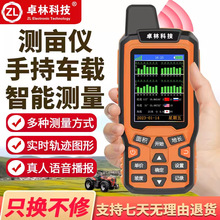 卓林E810测亩仪GPS高精度手持土地面积测量仪农田田亩量田量地器