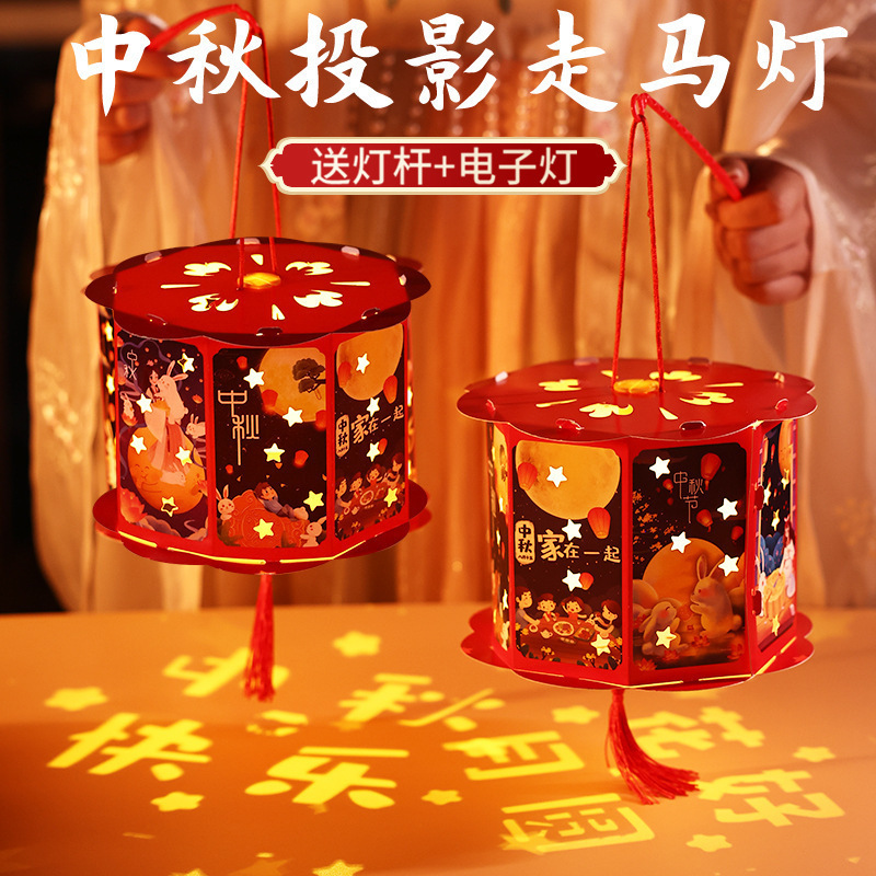 中秋節手作りdiy児童投影走馬灯製作材料包手提げ玉兎花灯古風提灯|undefined