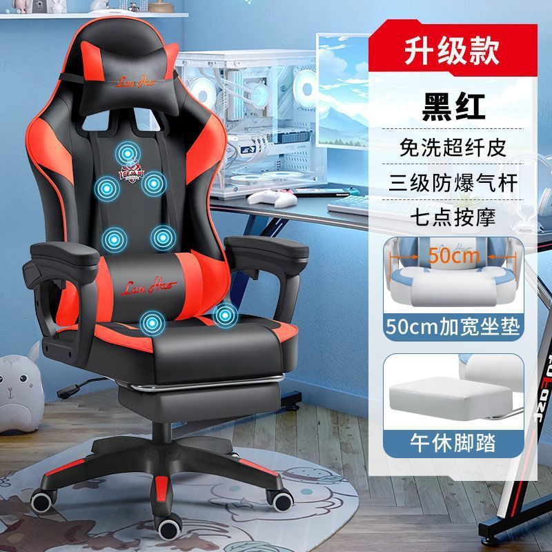 电竞椅舒适家用电脑椅可升降网红主播简约宿舍学生学习办公老板椅|undefined