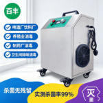 百丰两用型臭氧消毒机 食品车间空气消毒杀菌养殖自来水消毒设备