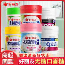 好丽友无糖口香糖木糖醇Q立方3罐薄荷水果味花香味软糖清新口气