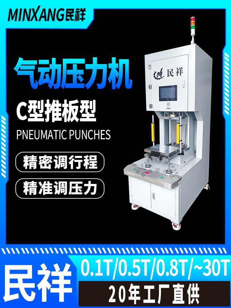 伺服电动压力机铆钉机高PLC数字显示行程调节模切机电缸压机