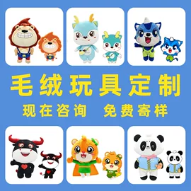 Tùy chỉnh đồ chơi sang trọng hợp tác thương hiệu: Bản quyền thiết kế và tuân thủ sản xuất từ việc lựa chọn sản phẩm đến sản xuất hàng loạt.