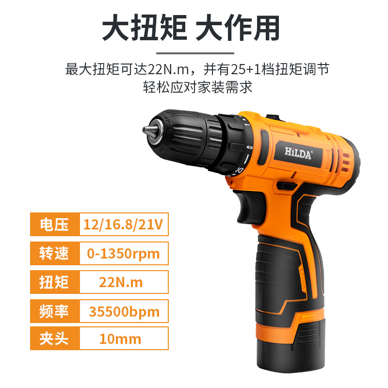Taladro eléctrico recargable de litio Hilda para uso doméstico, herramientas eléctricas en stock, taladro manual, destornillador eléctrico