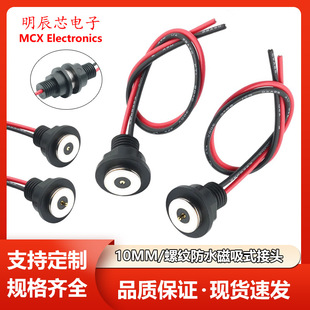 10MM�ݼy��ˮ����ʽ���^ USB�����|�c��ĸ���^�B�����Դ���ӿ�