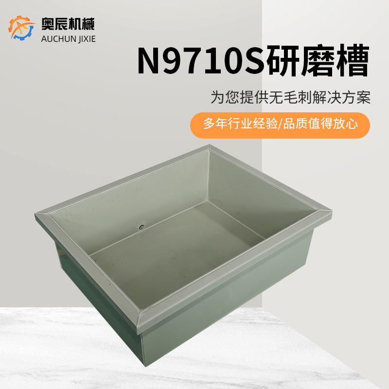 厂家供应车间 650*850方桶PP磁力研磨机研磨槽去毛刺研磨方桶