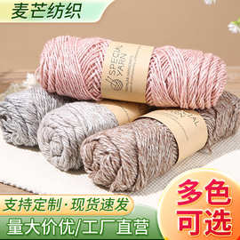 棉点子喷毛纱毛线围巾Diy材料毛线团手工编织围巾线毯子玩偶毛线