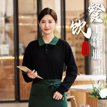 纯棉餐饮工作服卫衣定制印logo火锅奶茶饭店酒店服务员保洁工作装