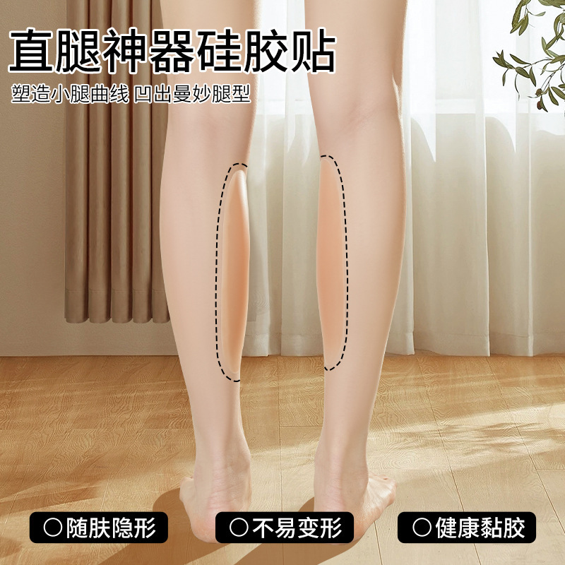 Straight Leg Silicone Calf Sticker Invisible Traceless Calf Knee Medial O-leg Calf valgus Correction Artifact Gasket Straight Leg Silicone Calf Sticker Invisible Traceless Calf Knee Medial O-leg Calf valgus Correction Artifact Gasket