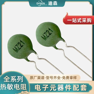 厂家定制原装正品热敏电阻 MZ21-P560RMGBF1E2S 功率型陶瓷电阻器
