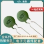 功率型热敏陶瓷正品电阻