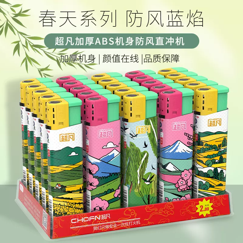超凡新款Z5直冲蓝焰防风打火机加厚加大防爆精工精美印字超市批发