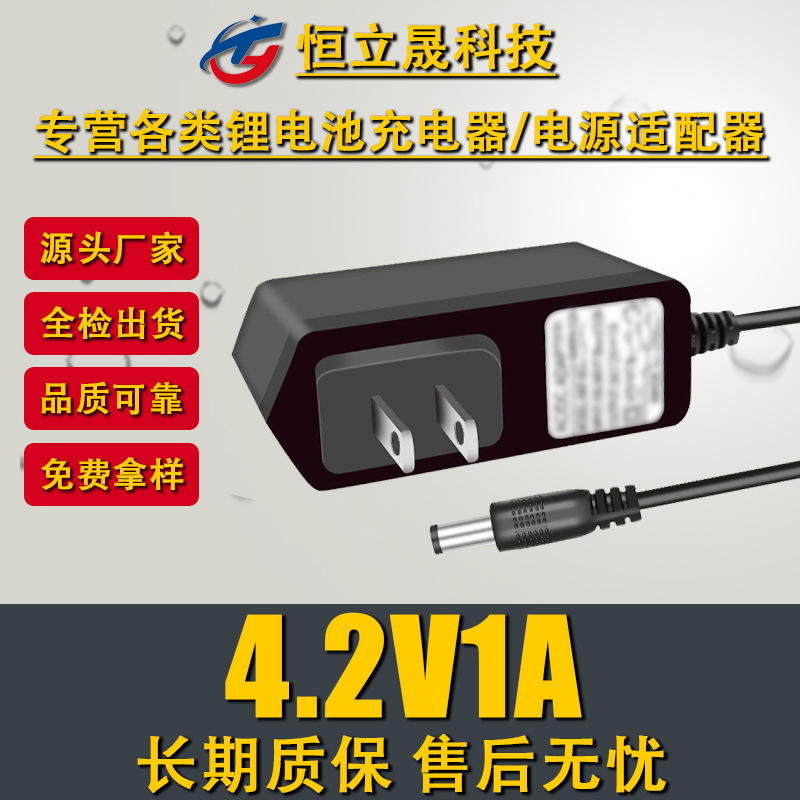 18650电池组 4.2V1A锂电池充电器 双IC设计 3.7V4.2V聚合物充电器