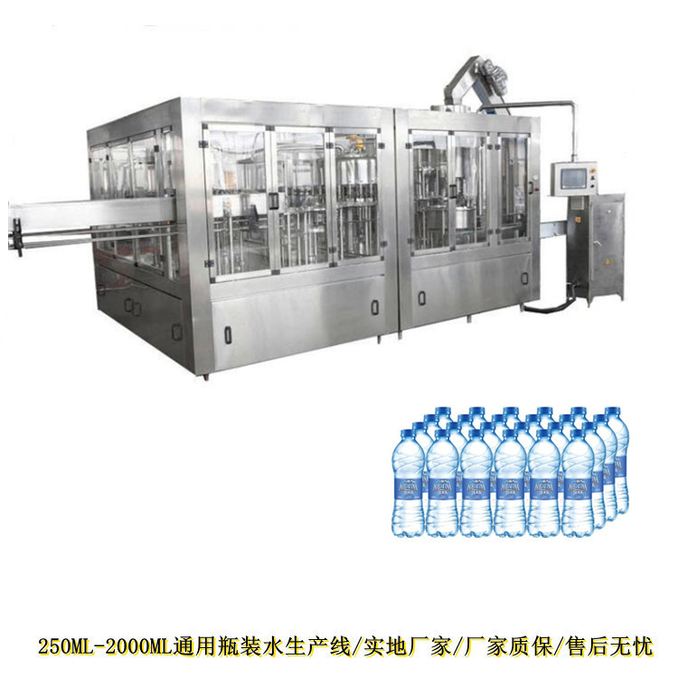 源头厂家全自动饮用水灌装机 桶瓶杯装水灌装设备 桶装水包装设备