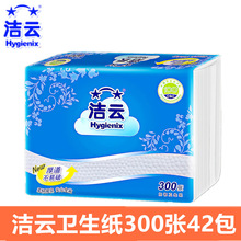 洁云卫生纸加韧300张平板圆点压花草纸厕纸整箱42包江浙沪皖包邮