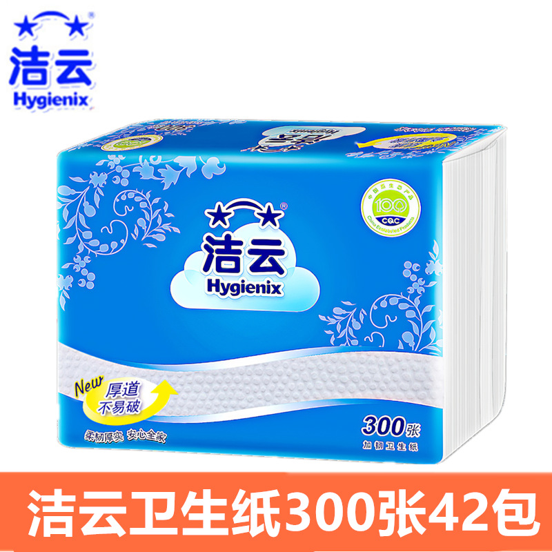 洁云卫生纸加韧300张平板圆点压花草纸厕纸整箱42包江浙沪皖包邮