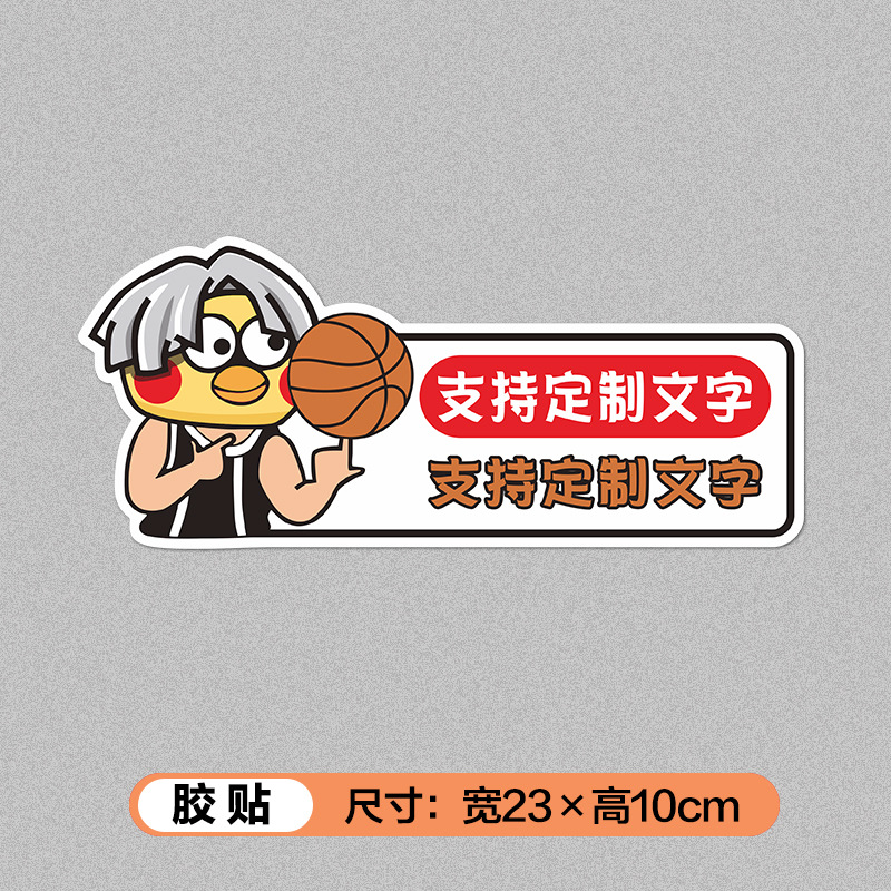 Sticker lucky ball cai photo note text personalized option