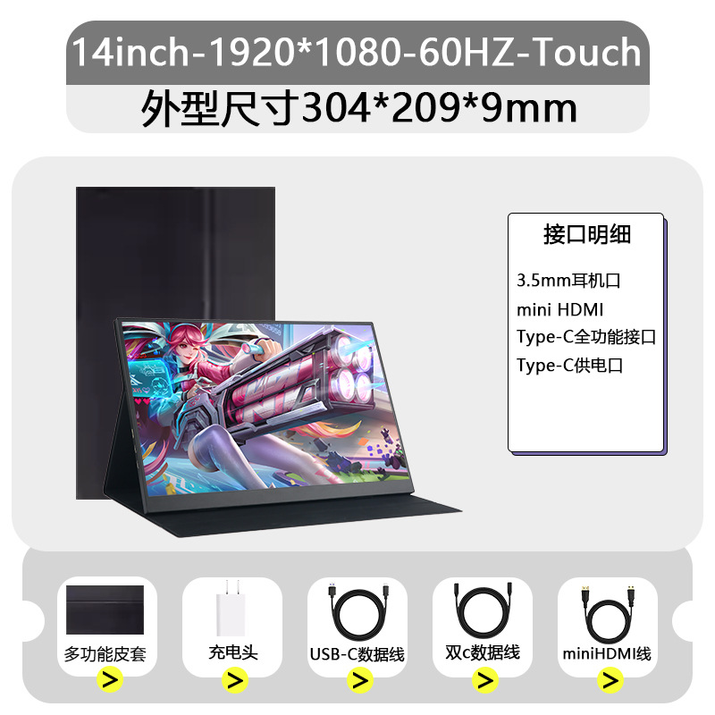 携帯ディスプレイ13.3/14/15.6/16インチタッチ付き2.5k超清144hz電気競争拡張副画面