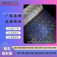 Лазерная пленка BOPP/PET высокая прозрачность фейерверк предварительно покрытая пленка анти-царапин после печати световая пленка покрывающая среда 1.2 толщина проволоки