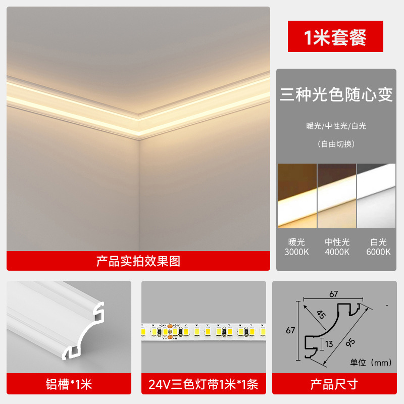 両面発光アルミニウム合金石膏ラインライト、天井なしラインライト、二重まぶた一体型陰角天井ラインライト|undefined