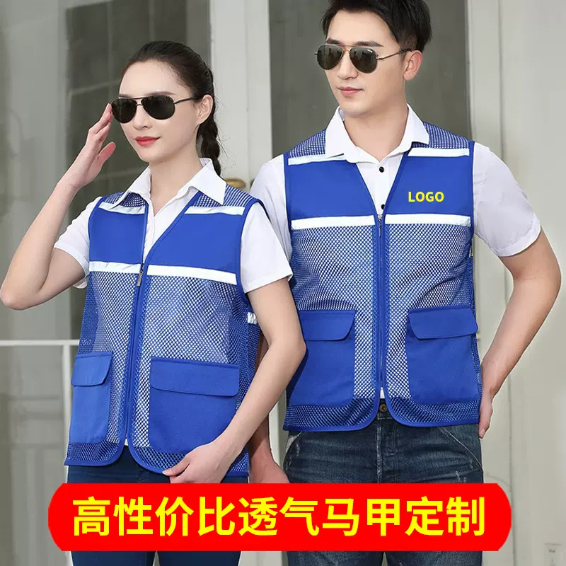 广告渔网格志愿者马甲定制超市工作服印logo字网纱马夹活动义工服