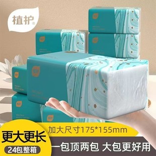 Planting air cushion paper towel indigo embossed 24 packs of wiping paper towel withdrawable household towel a generation of hair