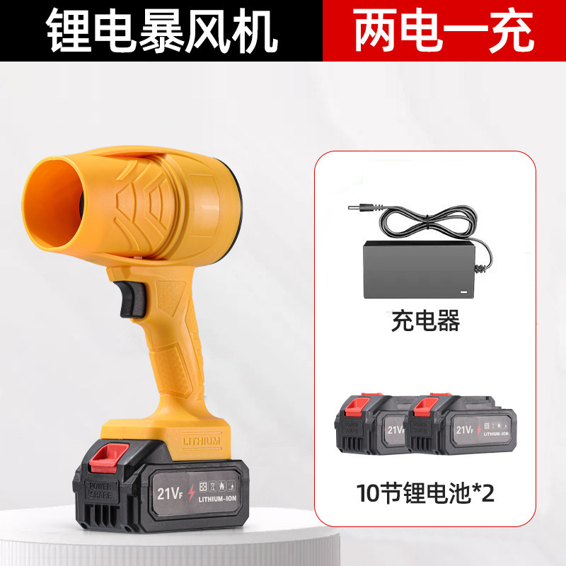 国境を越えたリチウム電池ポータブルハイパワーブロワーファンターボブロワー送風機ダストブロワー葉吹雪機|undefined