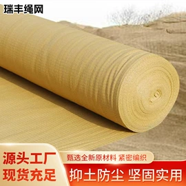 盖土网;农用遮阳网;防护栏