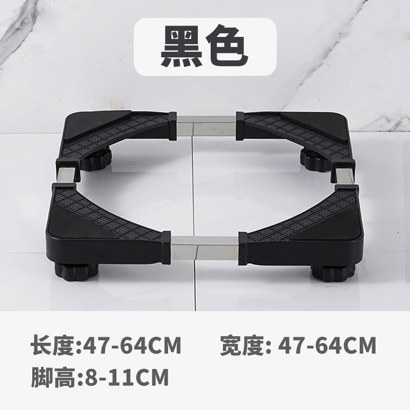 工場直販洗濯機ベースブラケット可動滑車ユニバーサルホイールユニバーサル高さ調整固定三脚防水|undefined