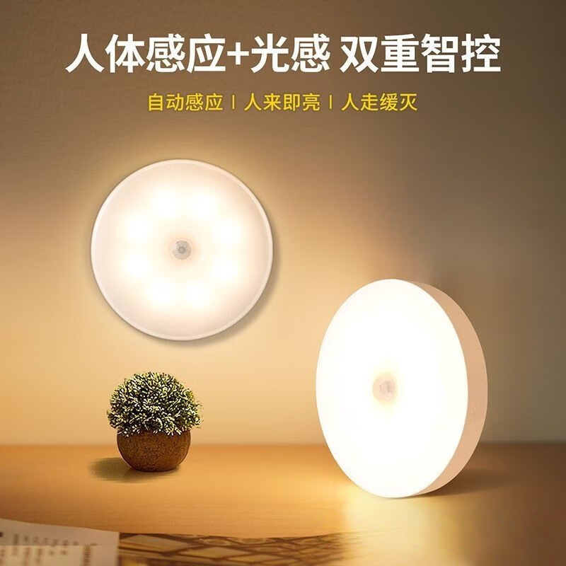 迷你LED飞碟灯卧室神器护眼小夜灯学生宿舍充插两用无线吸附橱柜
