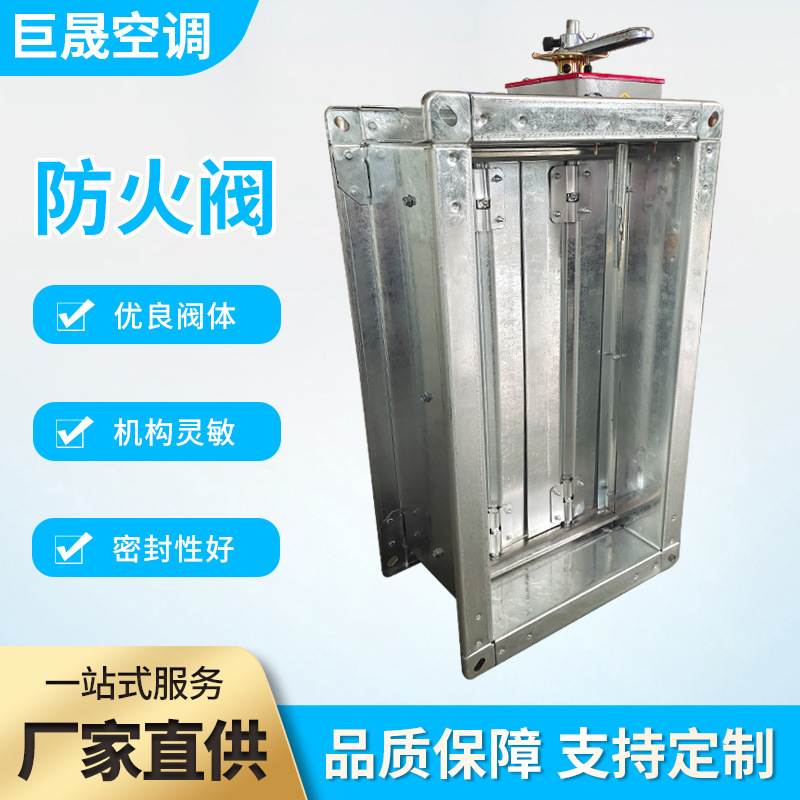 厂家防火阀电手动调节阀消防常开风量调节阀70度自动排烟防火阀