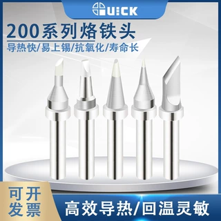 QUICK快克TS2200/203H/503/504/203D/376D焊台焊咀200系列烙铁头