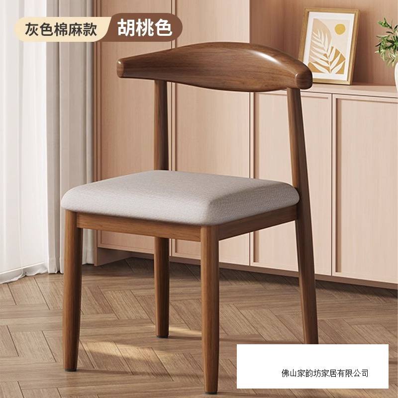 餐厅靠背椅子仿实木餐桌椅软包加厚家用新款极简餐凳木餐椅牛角椅|undefined