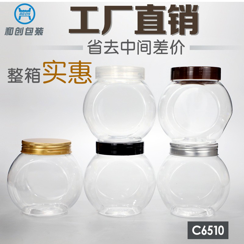 C6510蜂蜜瓶防潮塑料瓶子酱菜瓶厨房储物罐白糖罐透明瓶食品罐子