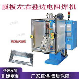 Roof left and right side stacking resistance welding machine energy storage welding machine metal galvanized medium frequency spot welding machine pneumatic AC spot welding machine